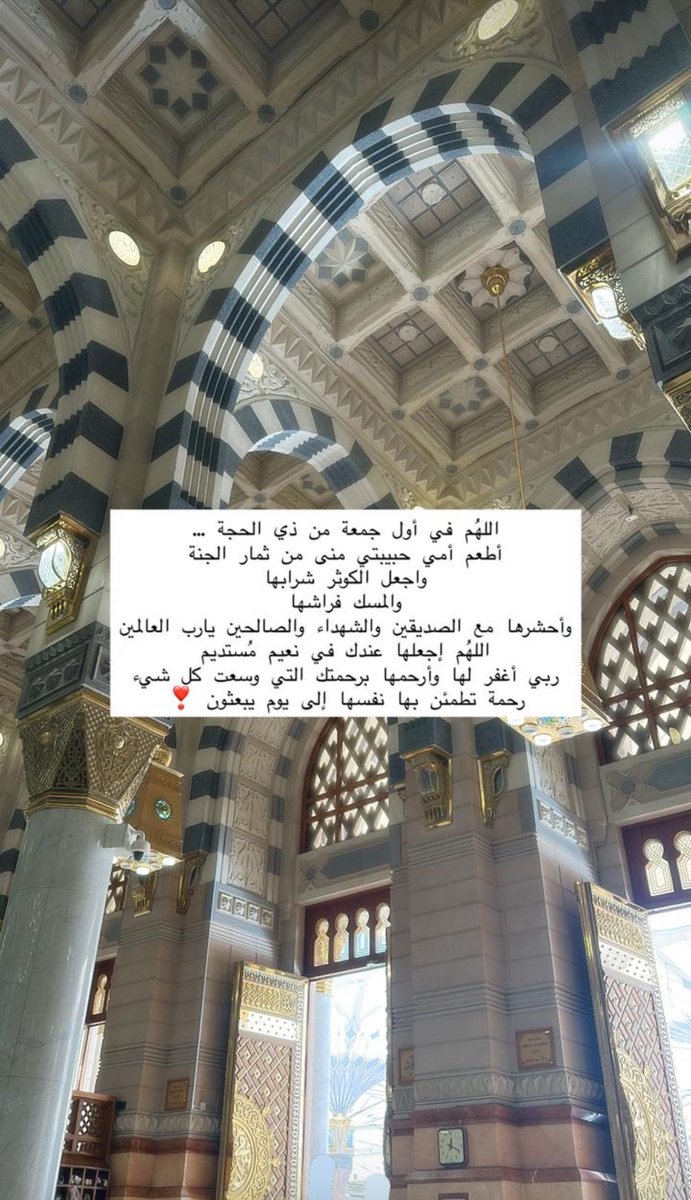 rawan1Alsaad's tweet photo. اللهم أجعل الرَّحمات والخيرات والنَّعيم تتهافت على قبر فقيدتي أمي #منى_عياد_الأحمدي وإجعل قبرها أجمل من الدُّنيا وما فيها. https://t.co/CAcG1kCiWR