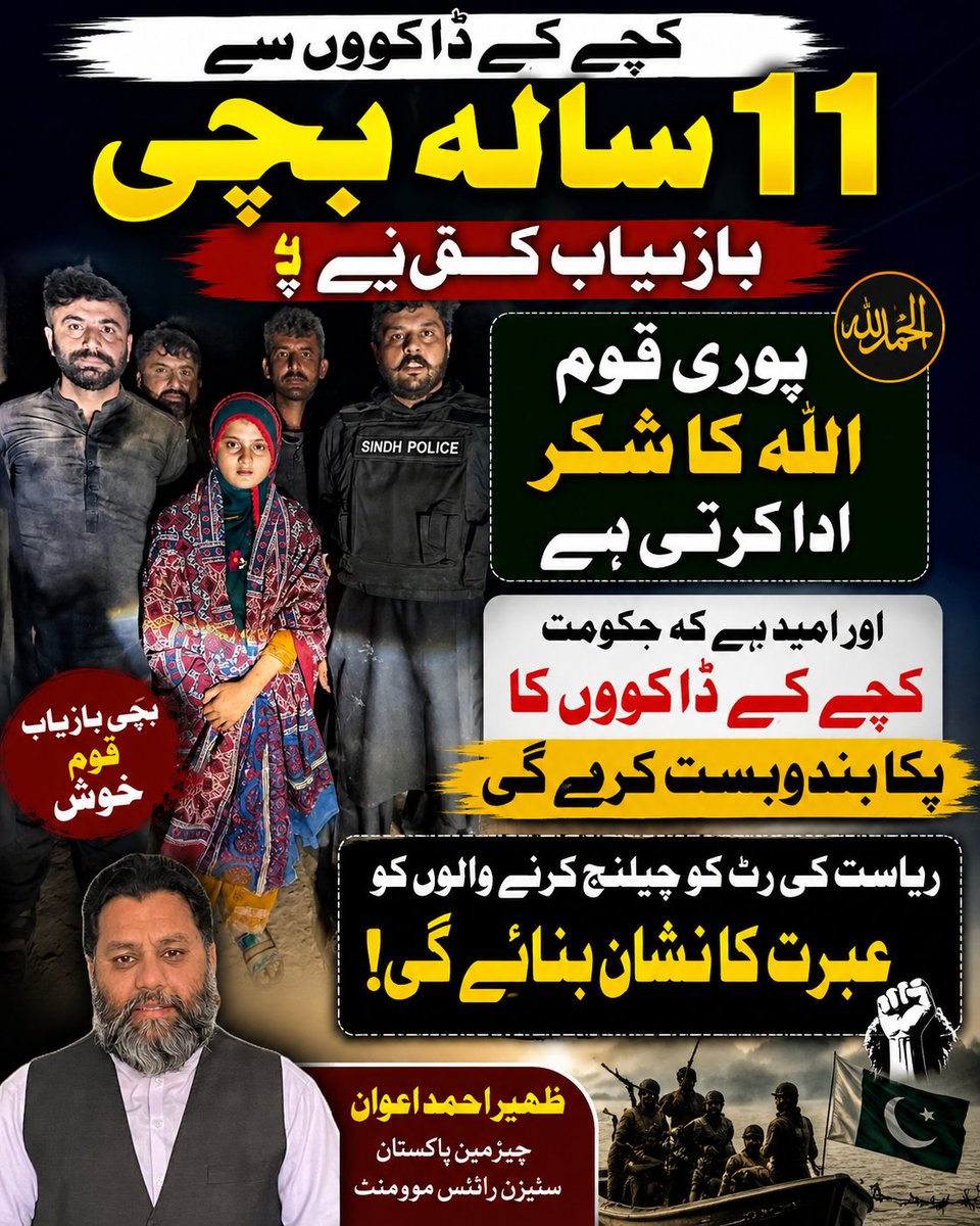 Zaheer Ahmed Awan tweet media
