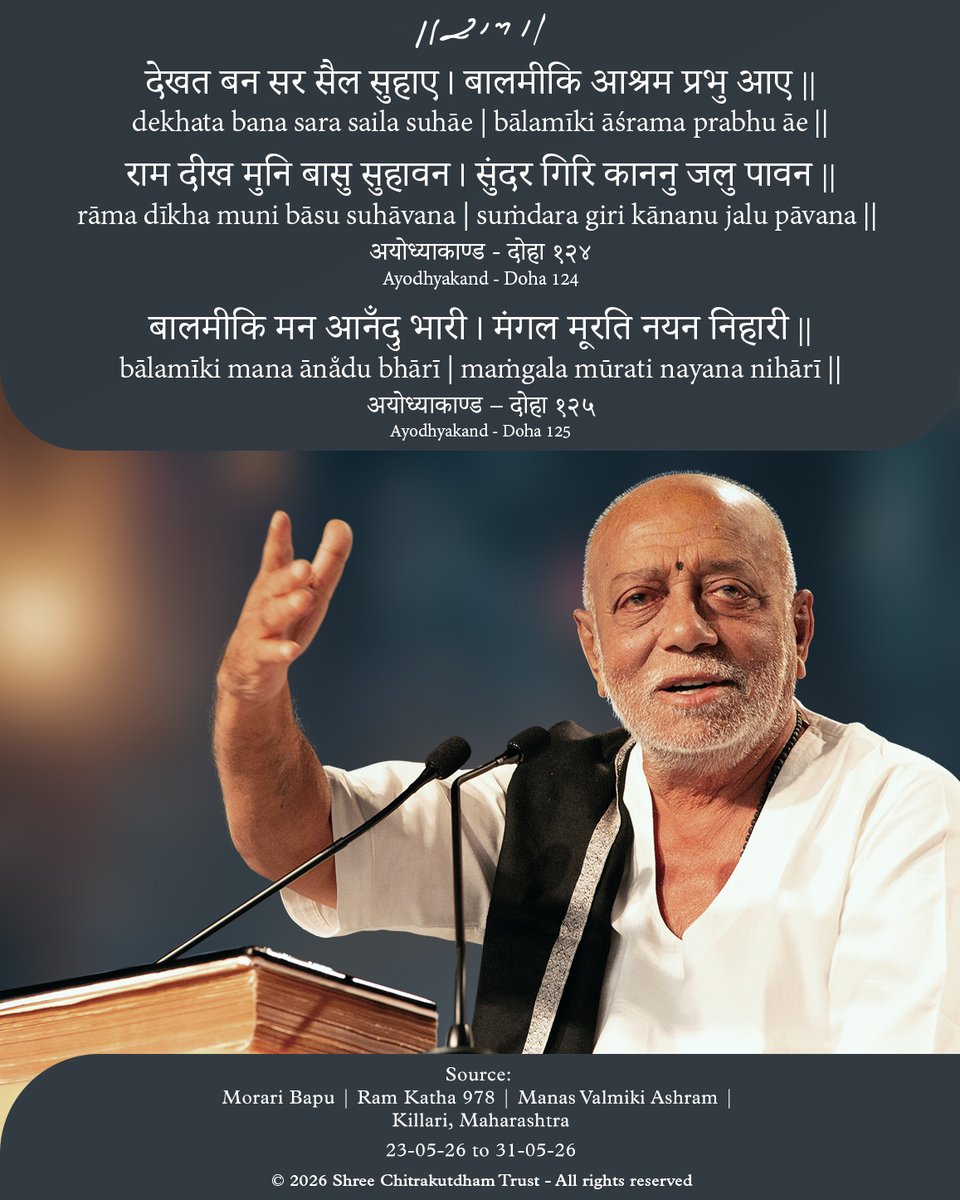 MorariBapu_'s tweet photo. II Manas Valmiki Ashram II - Chaupai
Morari Bapu’s Ram Katha 978 - #Killari, #Maharashtra
23rd to 31st May 2026
Live on Chitrakutdham Talgajarda YouTube channel and Aastha.
© 2026 Shree Chitrakutdham Trust - All rights reserved
#MorariBapu #truth #love #compassion https://t.co/tu7DHPLcam