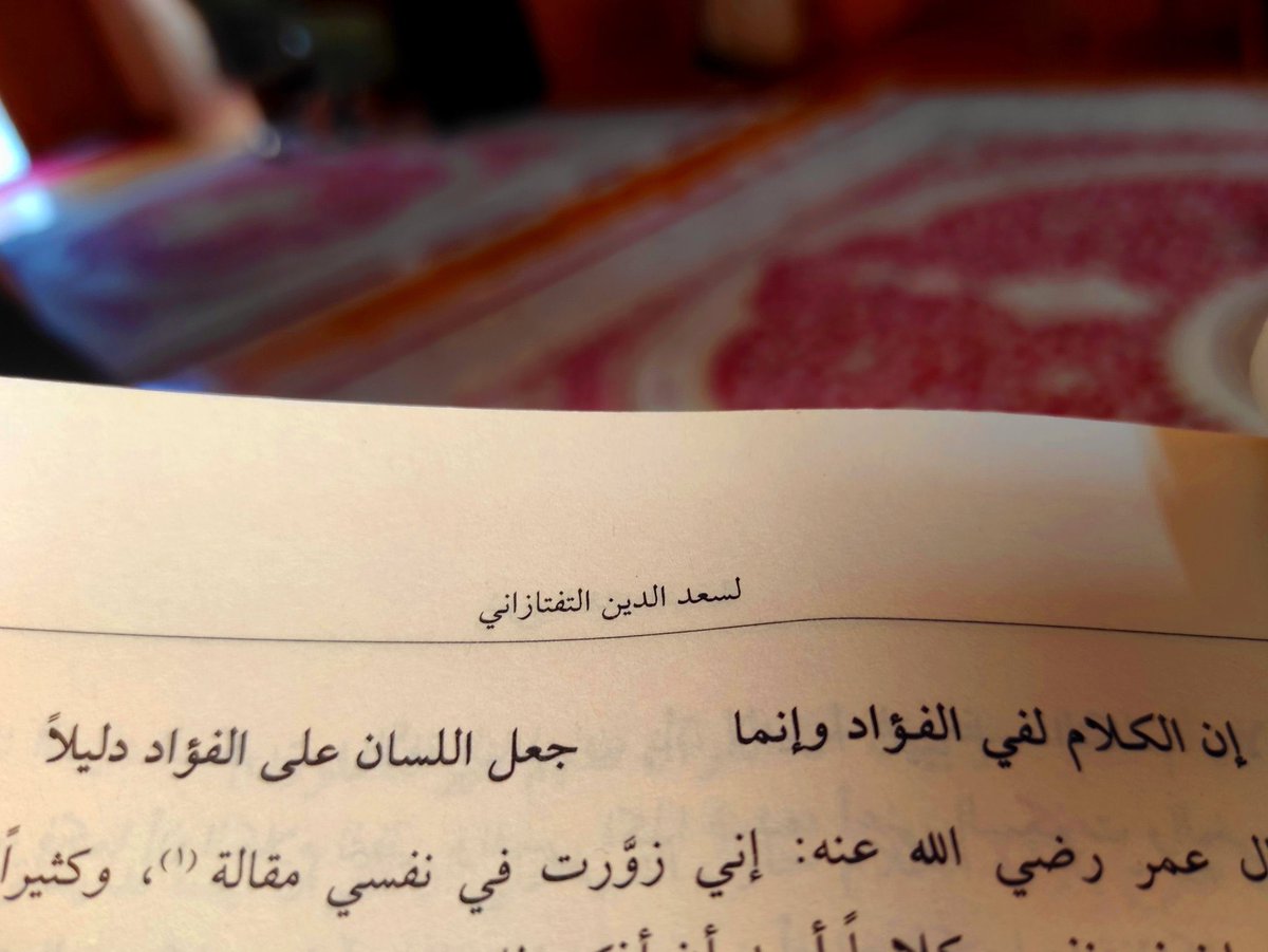 feyzblk's tweet photo. Taftazani'nin "kelam-ı nefsi" kavramını açıklarken Emevi döneminin büyük şairi Ahtal'dan alıntı yaptığı o satırlar ❤️

"Asıl kelam kalplerdedir
 Dil sadece kalbin delilidir." https://t.co/AW682Wduu2