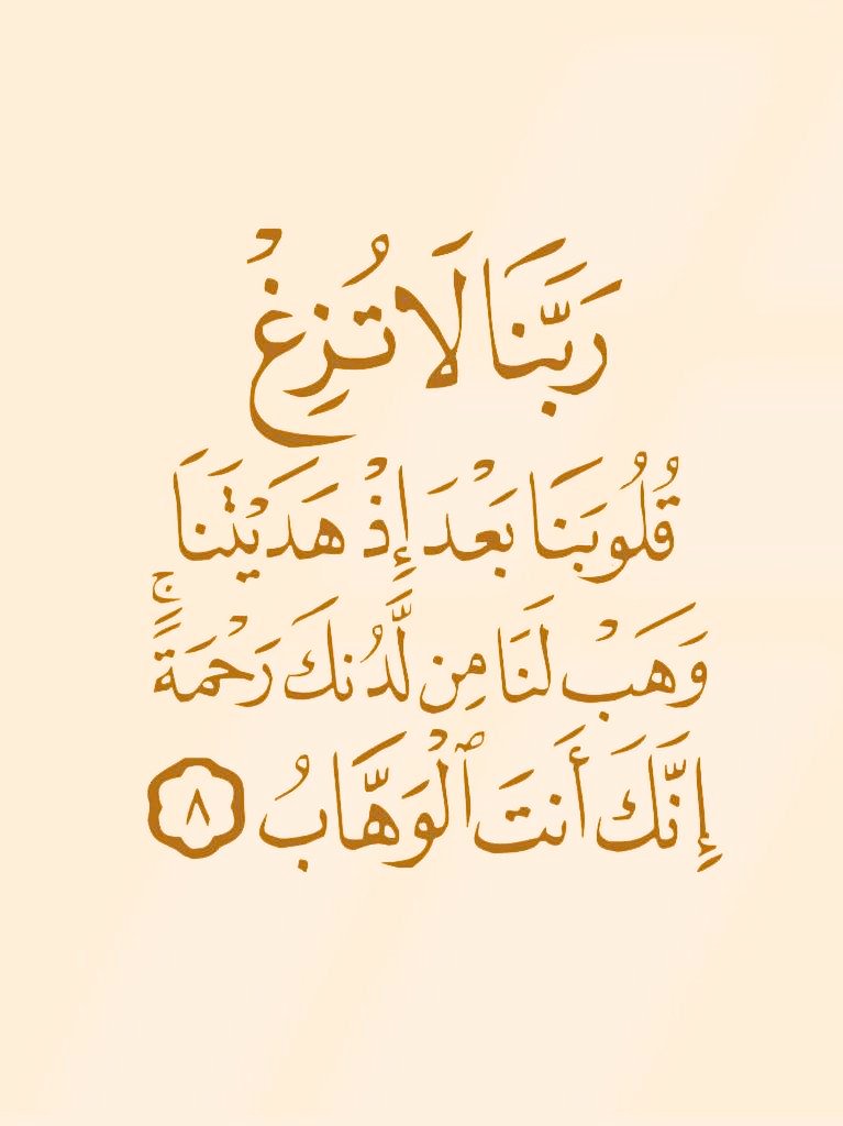 آيات القرآن tweet media