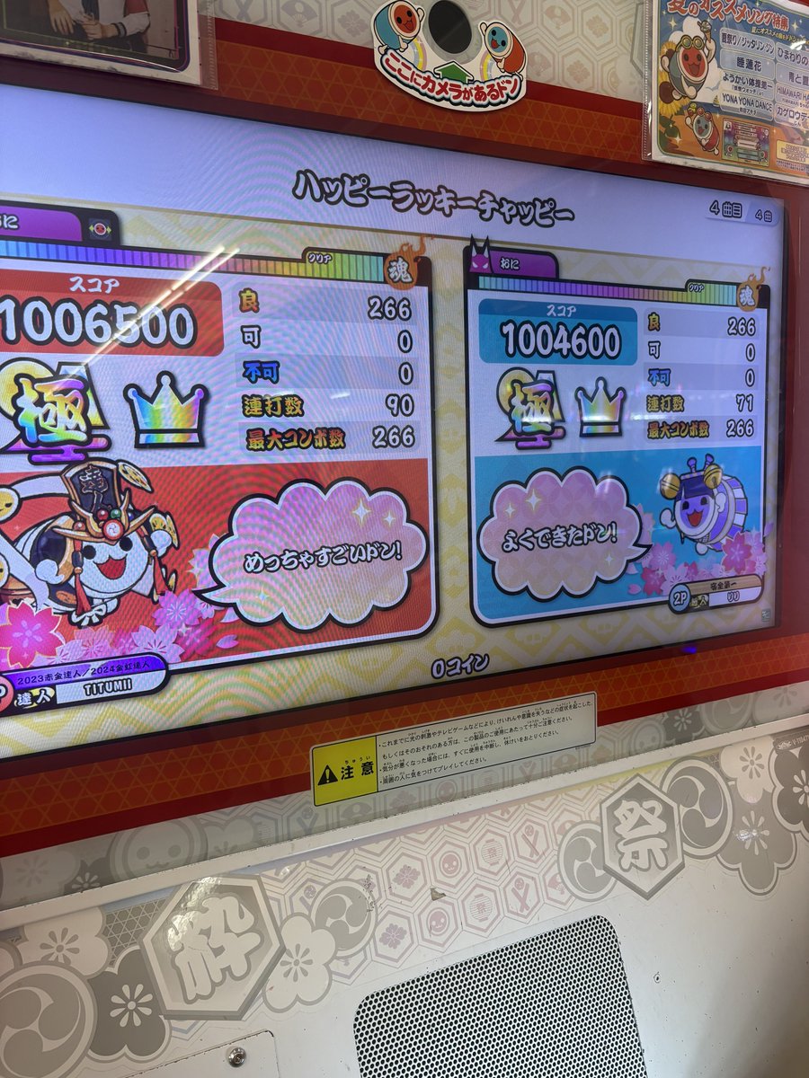 せまたつ tweet media