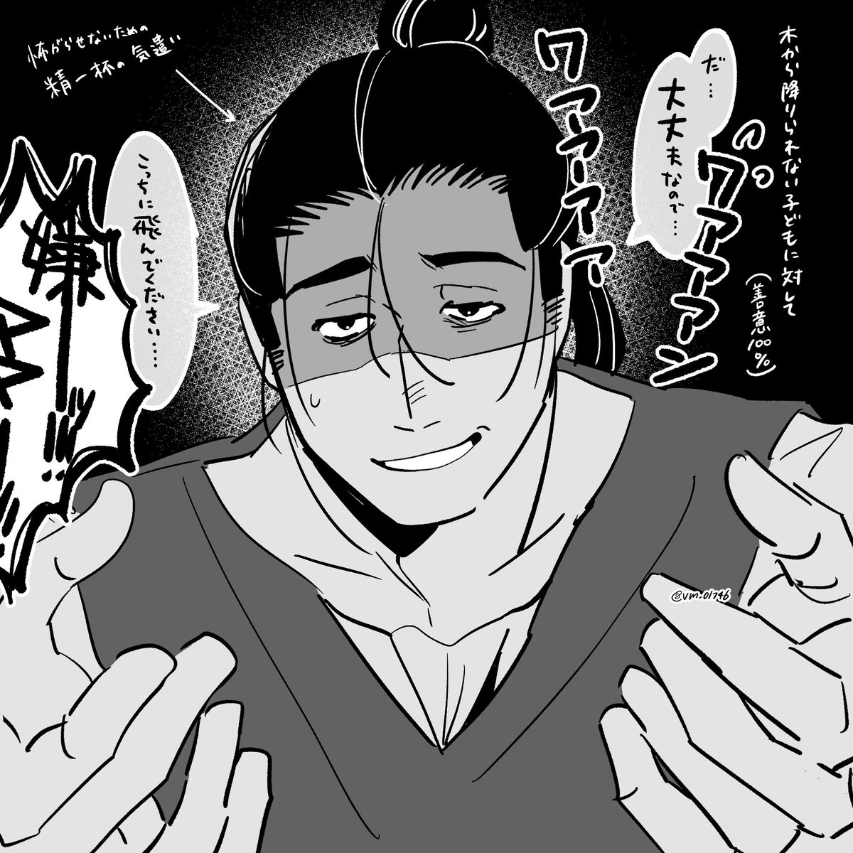 笑顔 
