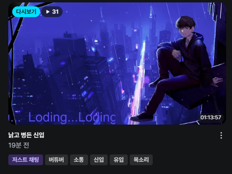 TW_Ply's tweet photo. 20분도 안됐는데 재생수가 이상해서 온갖 망상중
뭐 공론화 터지건가 봇테러인가 좌표찍혔나 별 생각 다 하면서 덜덜 떠는중... https://t.co/PQOuJJWCi5