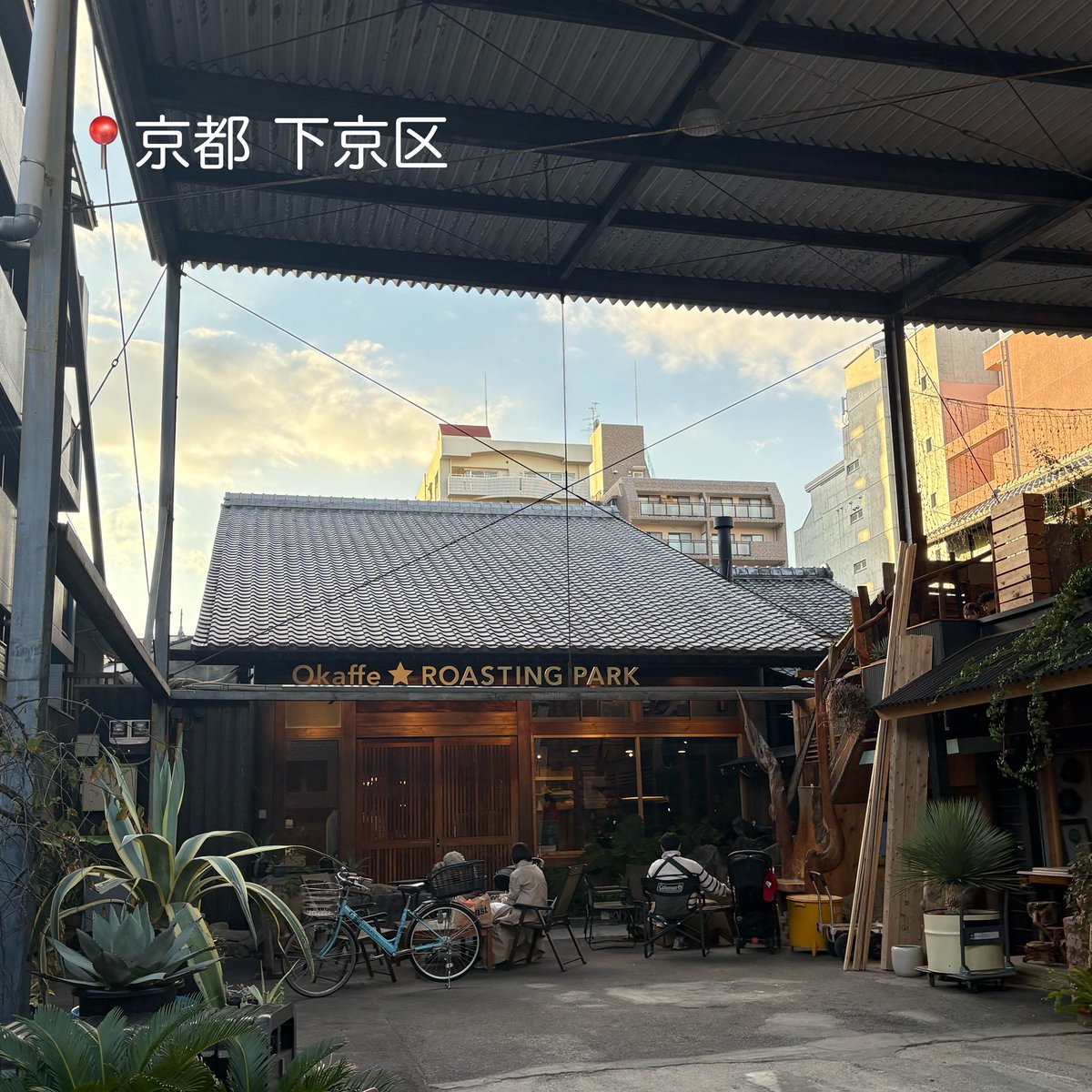 aamupyh's tweet photo. バリスタチャンピオンが営んでる 焙煎所と純喫茶 【 #okaffe #okafferoastingpark 】

個人的には、焙煎所の方が 雰囲気と居心地の良さが好み🎶🎶 また行きたいな

恋しくなってきた

#京都カフェ #カフェ巡り #下京区  #コーヒー好きな人繋がりたい https://t.co/1G7TxKH7GG