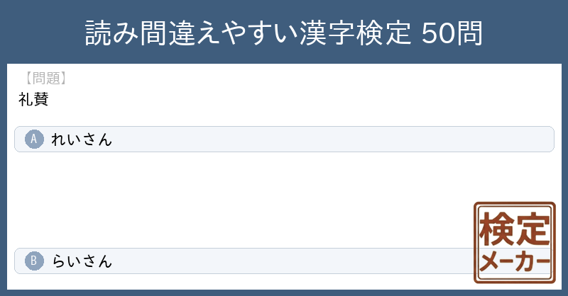 検定メーカー tweet media