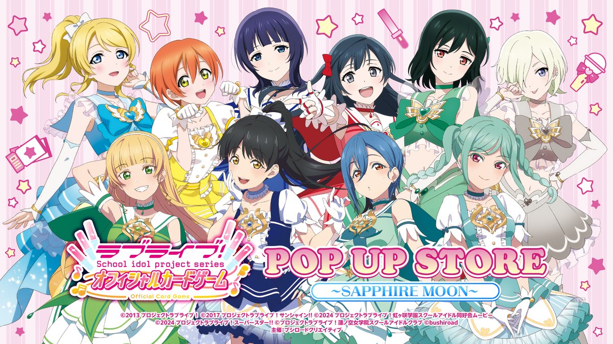 ˏˋ📢本日までの開催【仙台・小倉】 ラブライブ！シリーズ オフィシャル