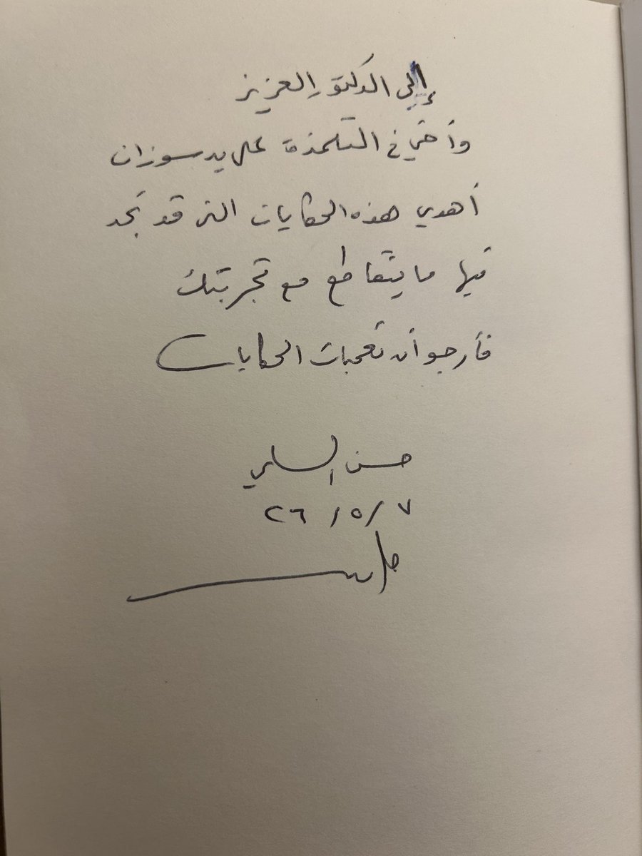 د. حسين أبوالفرج tweet media