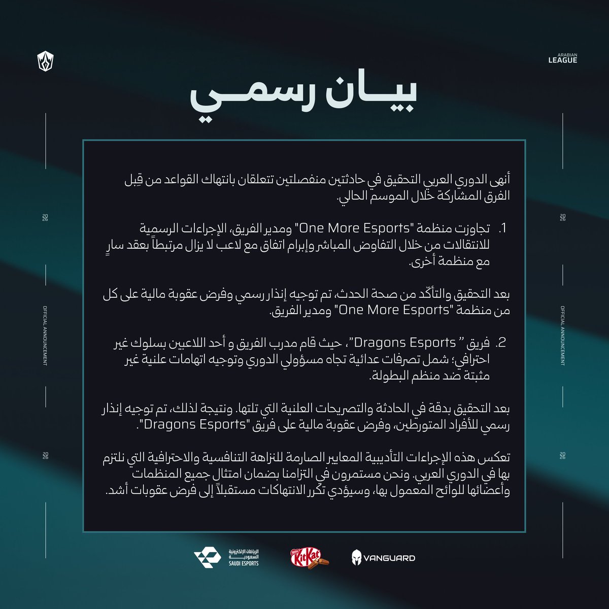 lolesports_ar's tweet photo. بيان رسمي || Official Announcement

#ArabianLeague #LoLMENA https://t.co/IuagR8jMa4