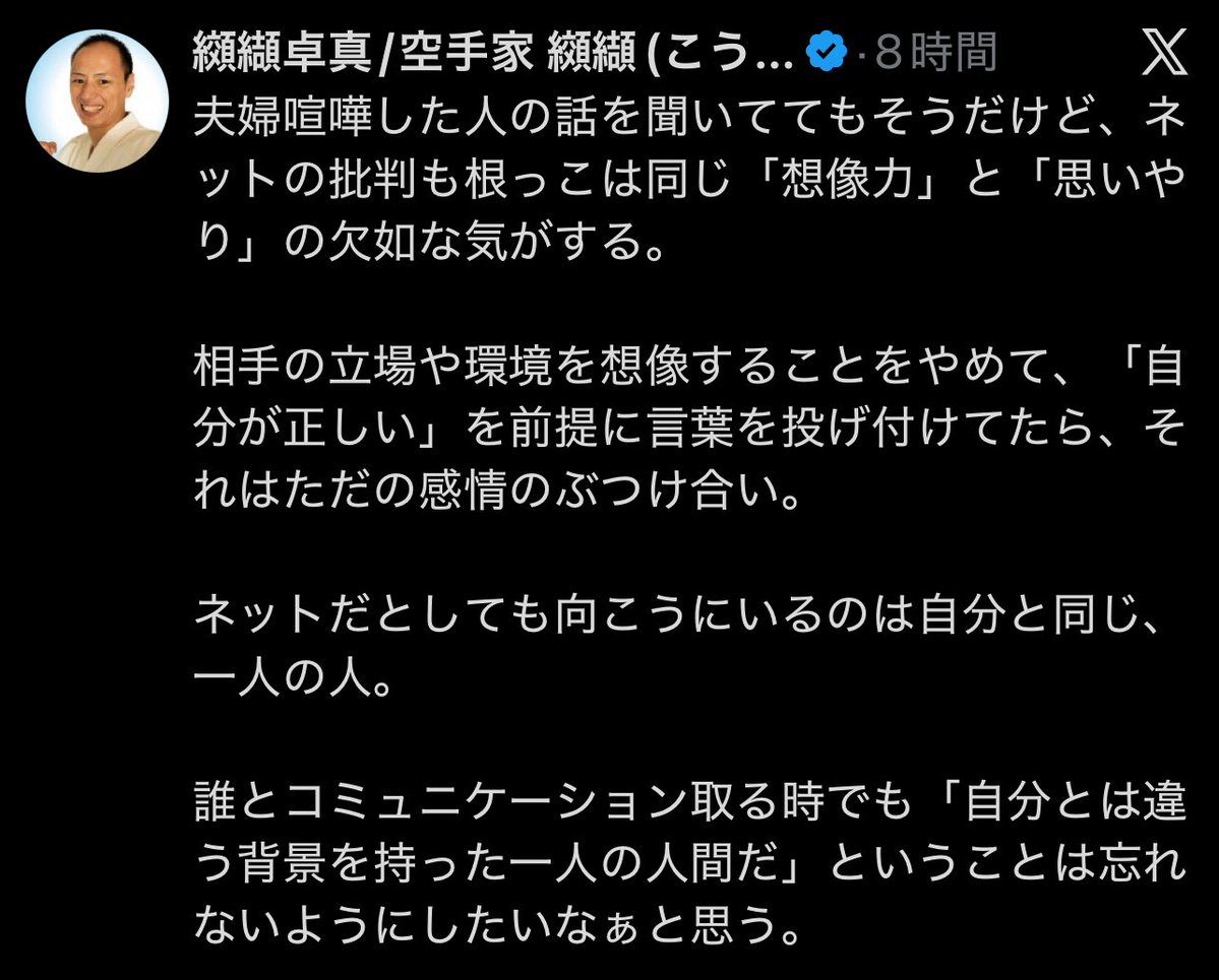 物申すデブ tweet media