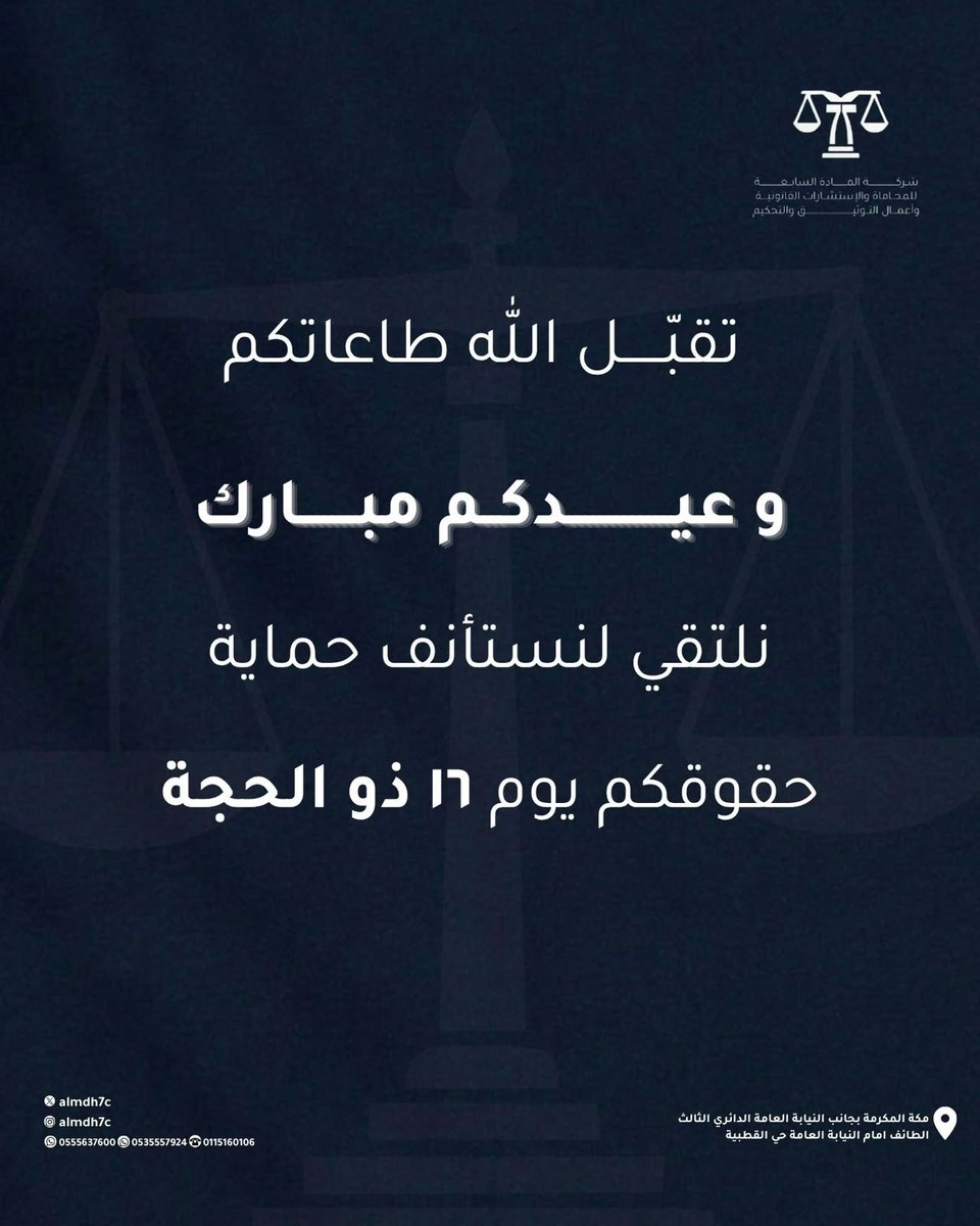 Almdh7c's tweet photo. #عيد_الأضحى #الحج_1447هـ https://t.co/RK2hQdHVhI