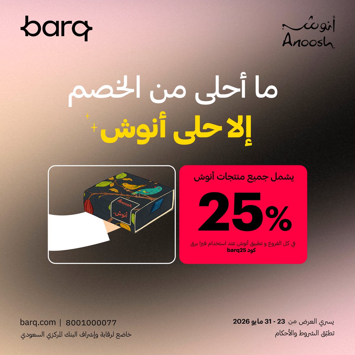 barq | برق tweet media