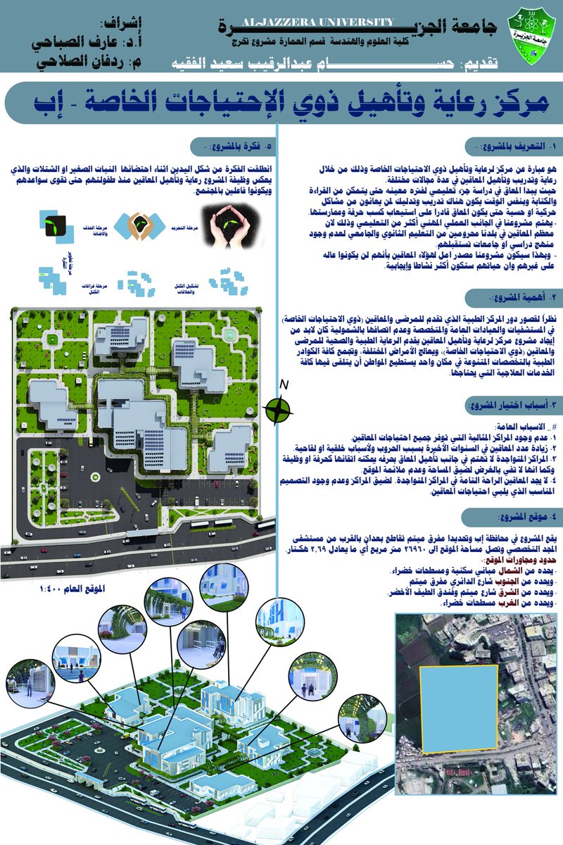 م. حسام الفقيه tweet media