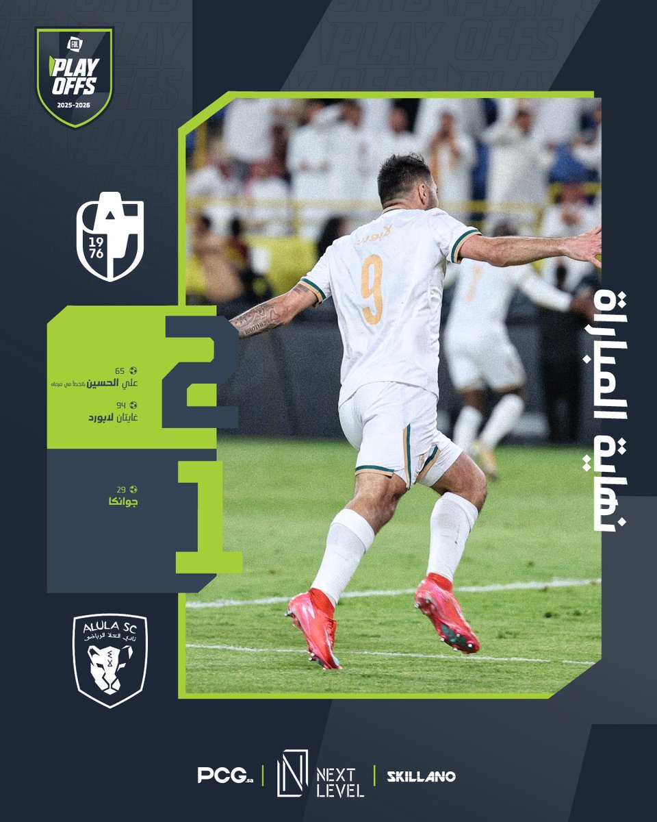 FDL_KSA's tweet photo. نهاية المباراة، الدرعية إلى @SPL ✅
#الدرعية_العلا
#ملحق_الصعود | #PLAYOOFS https://t.co/8jTjcZYpXI