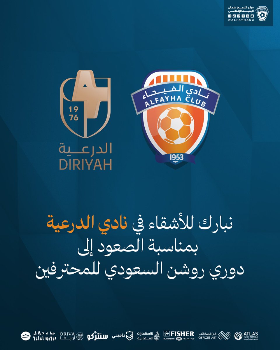 AlfayhaSC's tweet photo. 📄|🟠

نبارك للأشقاء في نادي #الدرعية بمناسبة صعودهم 
إلى دوري روشن السعودي للمحترفين. 
 
ألف مبروك @diriyahclub  
#الفيحاء https://t.co/nS5gMNfNFf