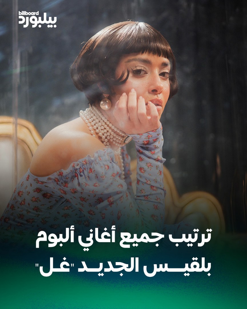 Billboard Arabia tweet media