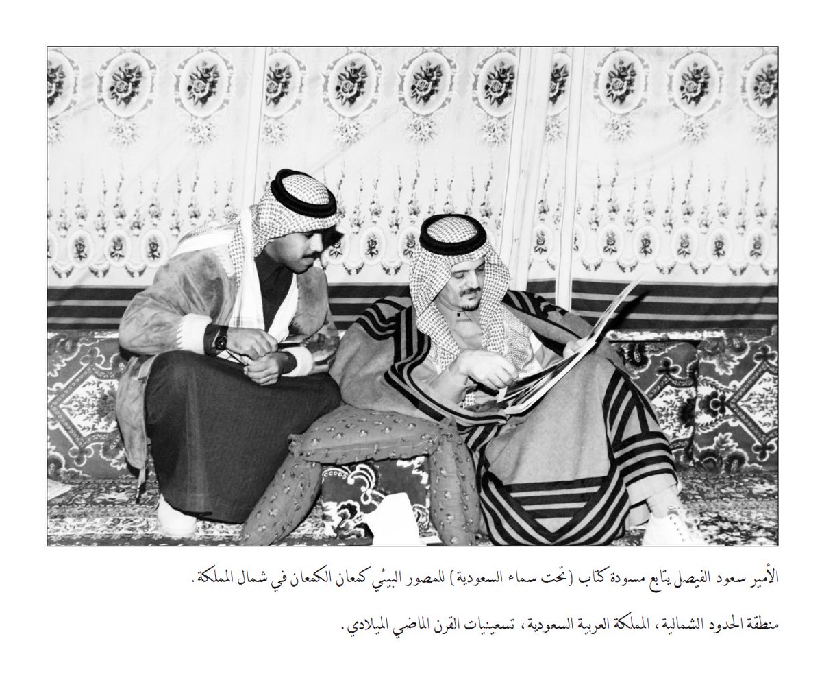AlkamaanKamaan's tweet photo. أعتز وأفتخر بالمشاركة بأعمالي المصورة في إعداد وإصدار الكتاب والمعرض الذي يوثّق سيرة سيدي الوالد الأمير سعود الفيصل رحمه الله أثناء مرافقتي لسموه بصحارى ومحميات المملكة. 

لم يكن العمل مجرّد توثيق، بل وفاءً لسيرة غنية، وصياغتها في قصة تُروى، وصورة تُرى، وأثر يبقى. https://t.co/gAaBcKo2nb