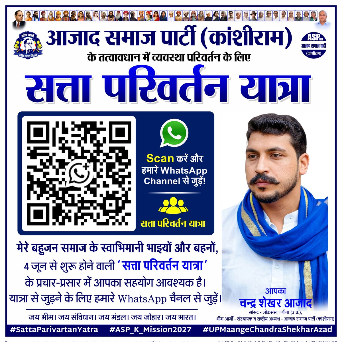 Aazad Samaj Party - Bihar tweet media