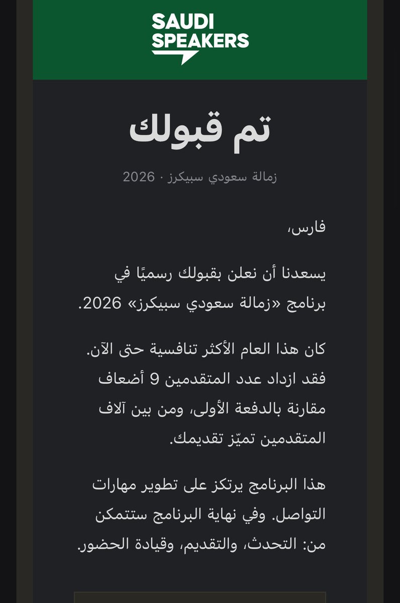 فارس العميم tweet media