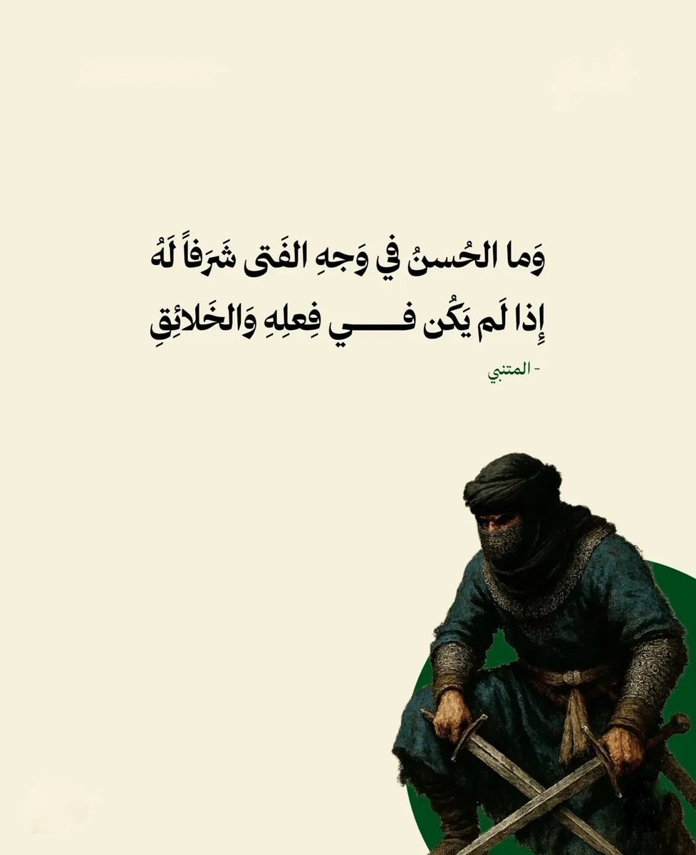 أبيات فُصحى. tweet media