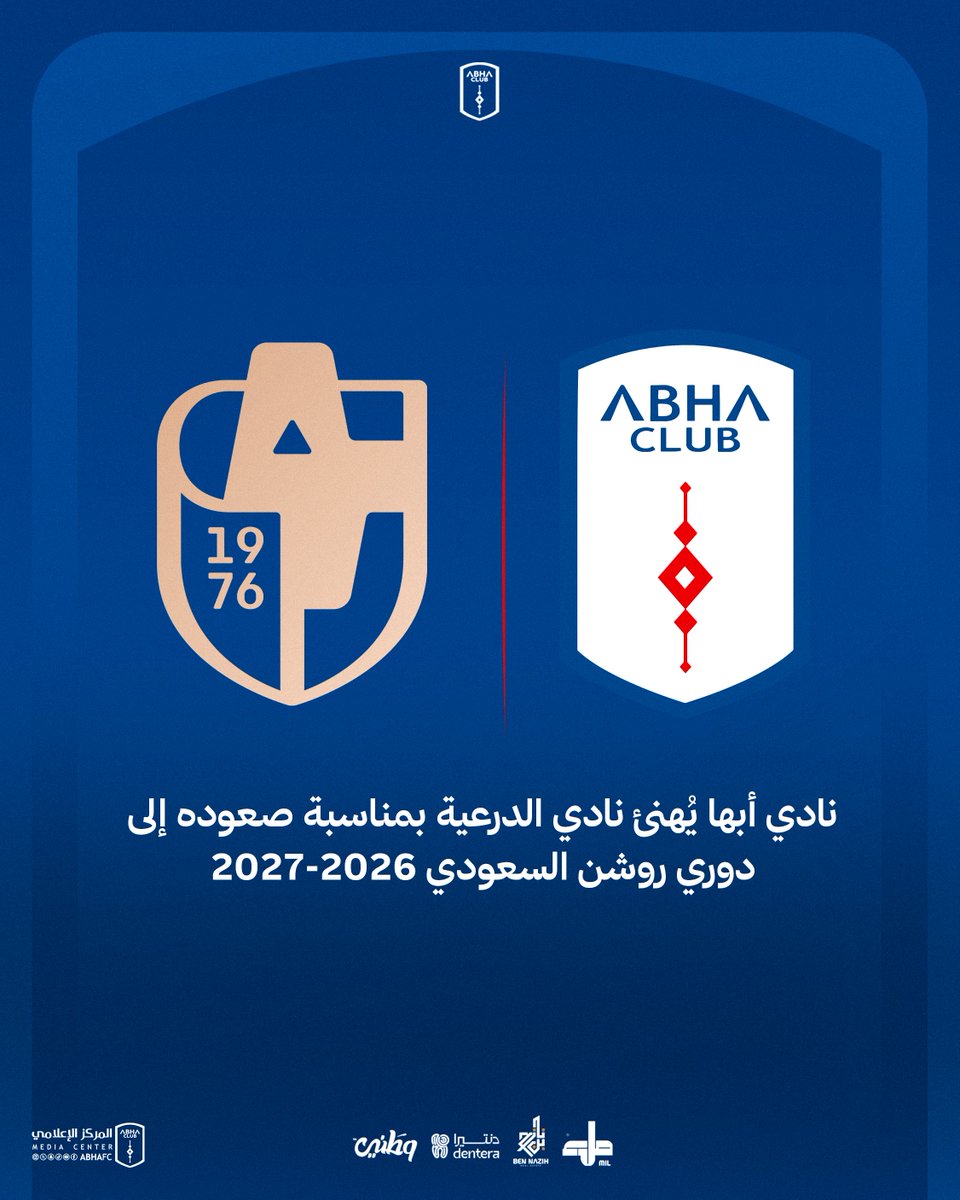 abhaFC's tweet photo. 📄| #نادي_أبها يُهنئ نادي الدرعيـة @diriyahclub بمناسبة صعـوده إلى دوري روشـن السعودي 2026-2027 https://t.co/c6sAKFpj2j