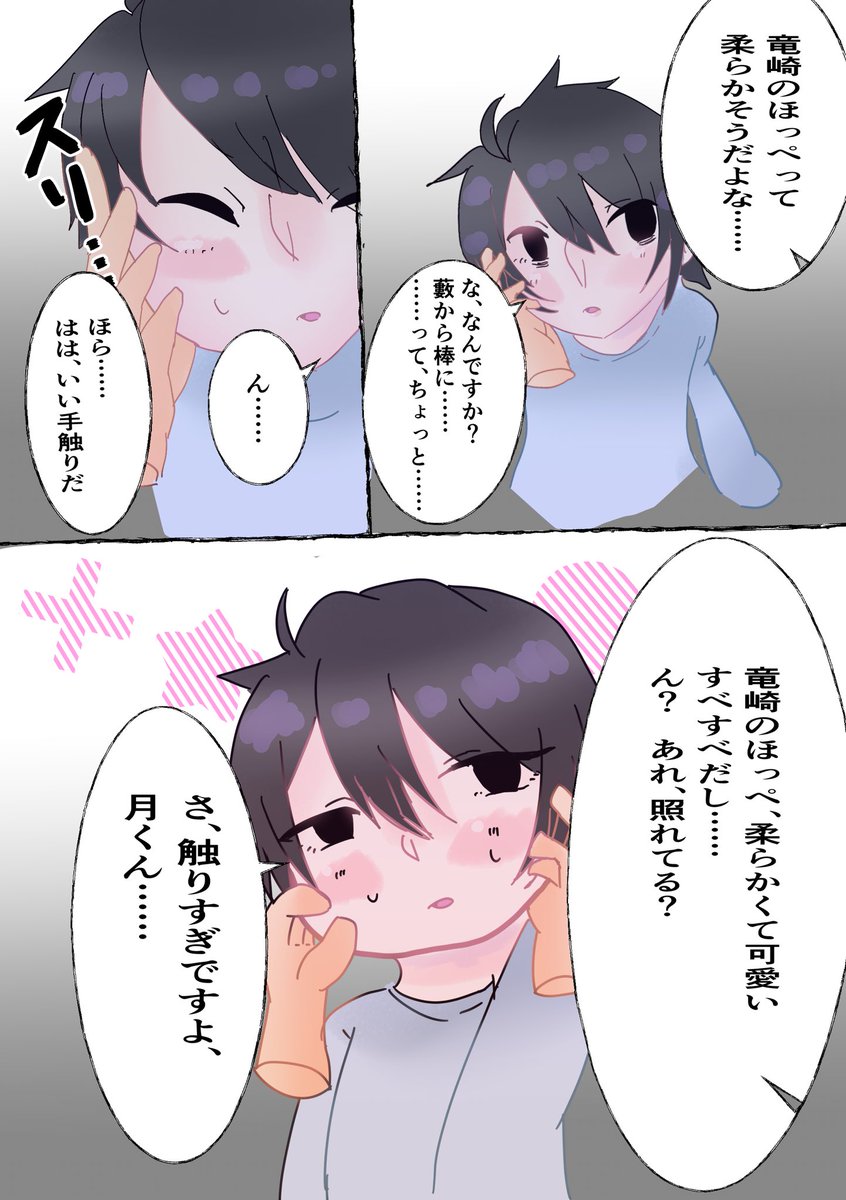 あさたなき tweet media