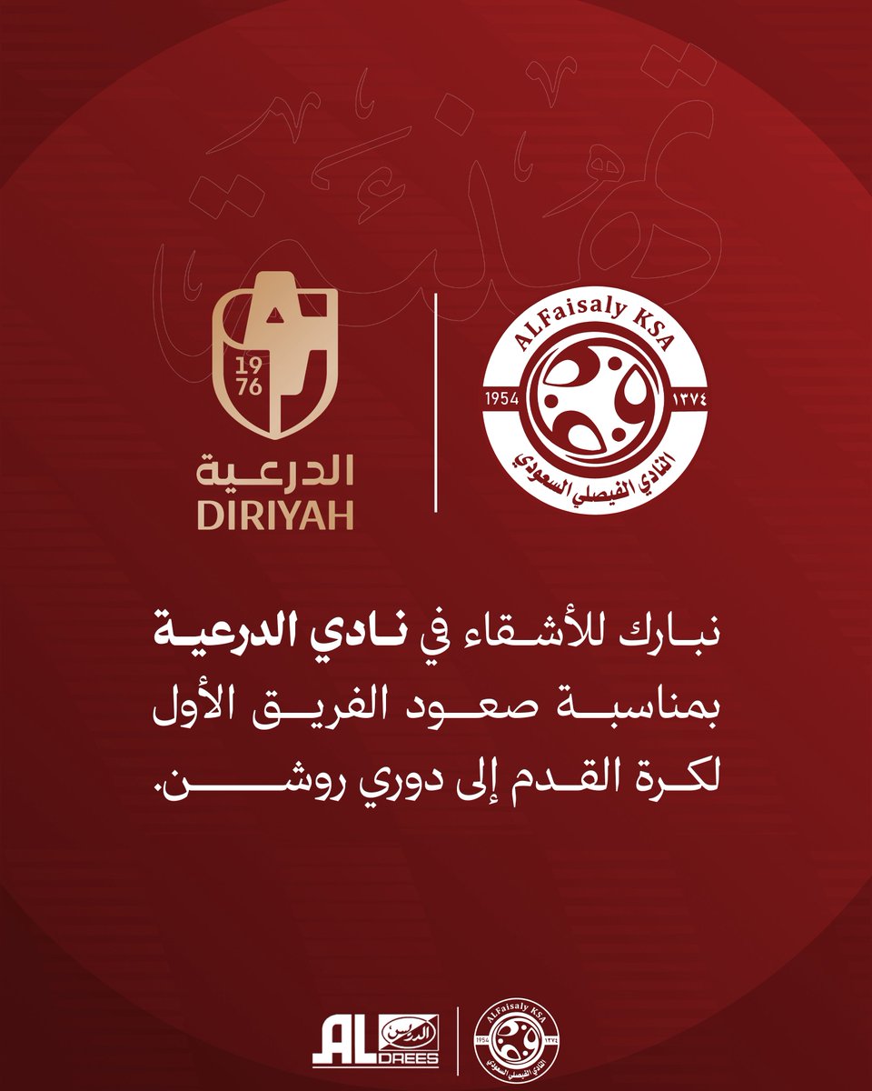 النادي الفيصلي السعودي tweet media