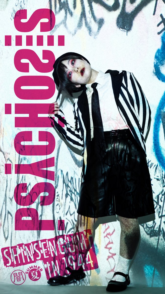 PSYCHOSIS_13's tweet photo. リリース初日は300枚以上のご購買・ご予約いただきました。
ありがとうございます！
本日もｳｯﾃﾏｯｾ『新撰組 IN 1944』

🎟️https://t.co/EAmAeEn40k
🌏https://t.co/B9qYaUOmwa

#チケットの動向を監視する新撰組部長

2026-07-24 19:00
LIMITED　残3
2026-07-25 14:00
LIMITED　SOLD OUT

PSYCHOSISのTICKET虎の巻
https://t.co/1qqoALghMu