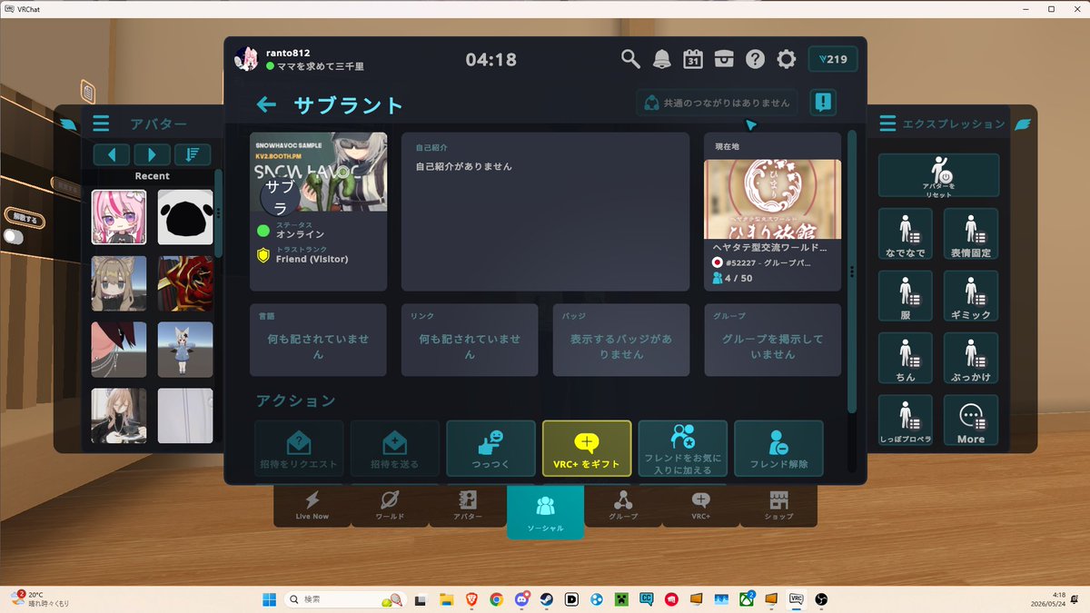 ranto812 VRC用 tweet media