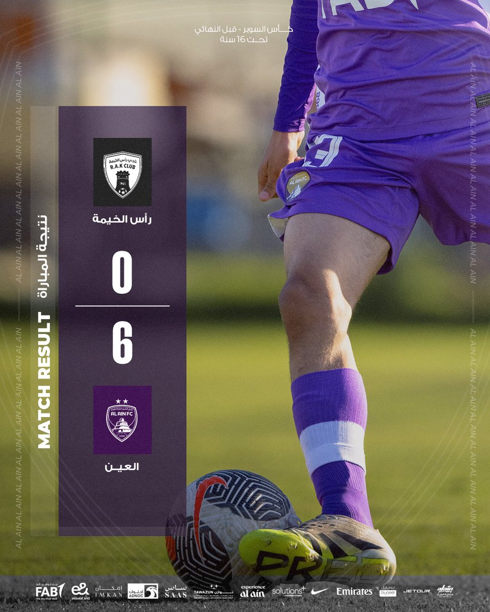 شباب العيـن | ALAIN FC YOUTH tweet media