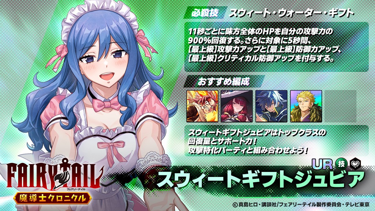 Half Anniv.記念🎊✨／ 選べるピックアップガチャ ステータス紹介