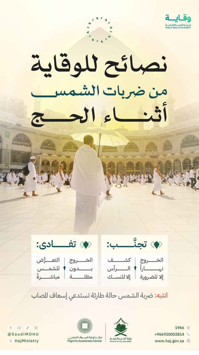 شركة عبدالله علي بن محفوظ وشركاه لخدمة حجاج الداخل tweet media