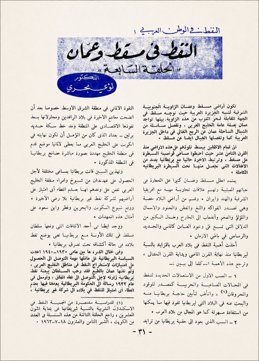 🇴🇲 خالد سعيد الباطني 🇵🇸 tweet media