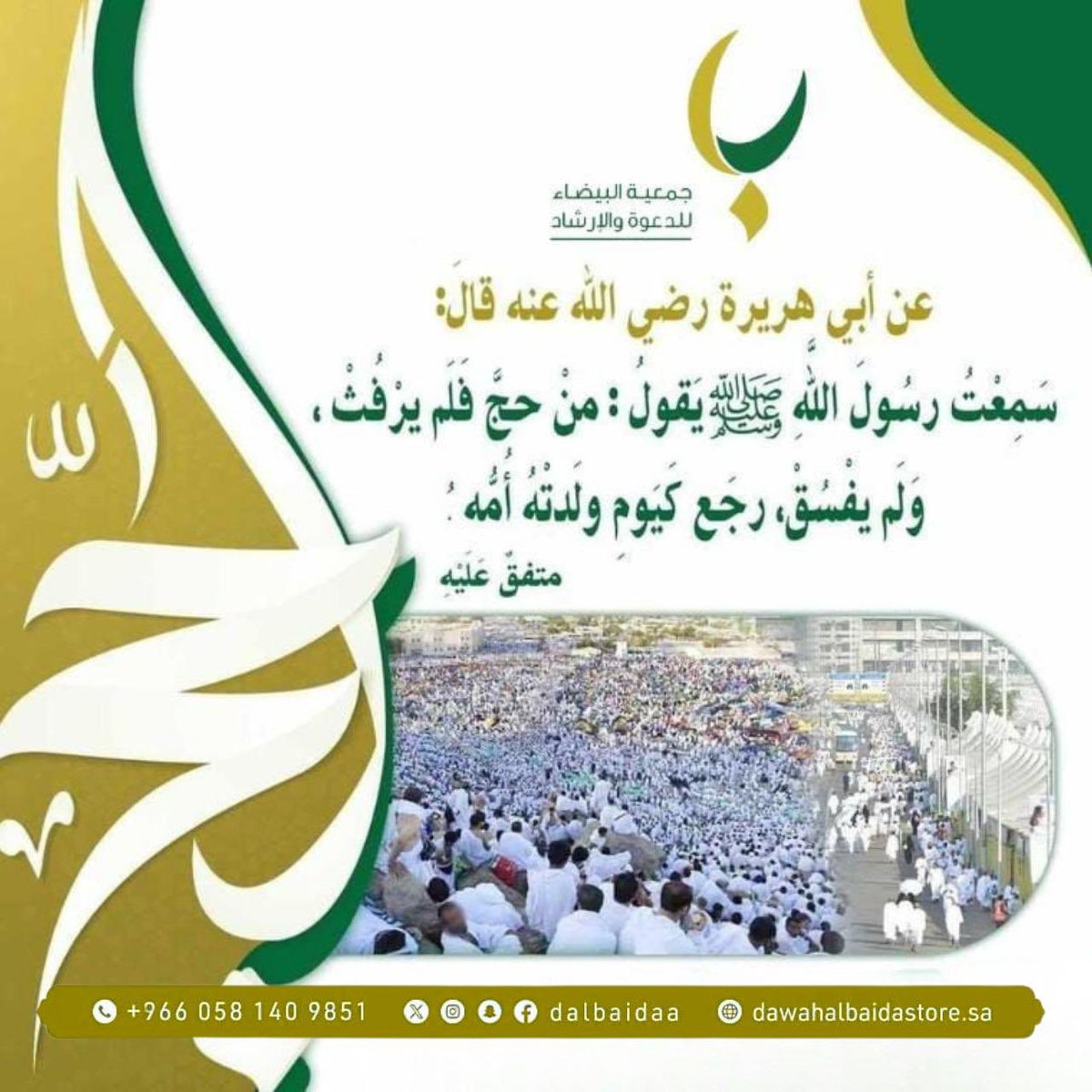 dalbaidaa's tweet photo. #الحج_1447هـ https://t.co/G0i3rOzJEq