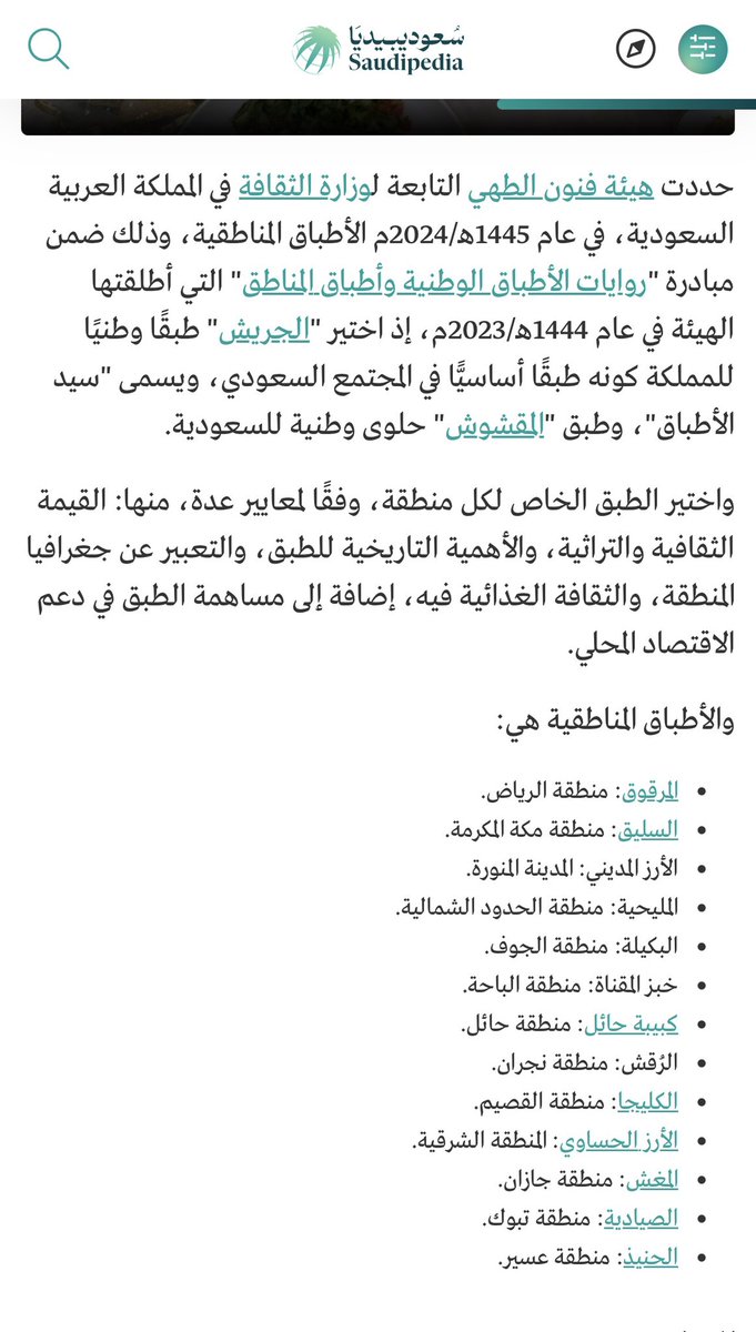 areej alzahrسقراطه tweet media