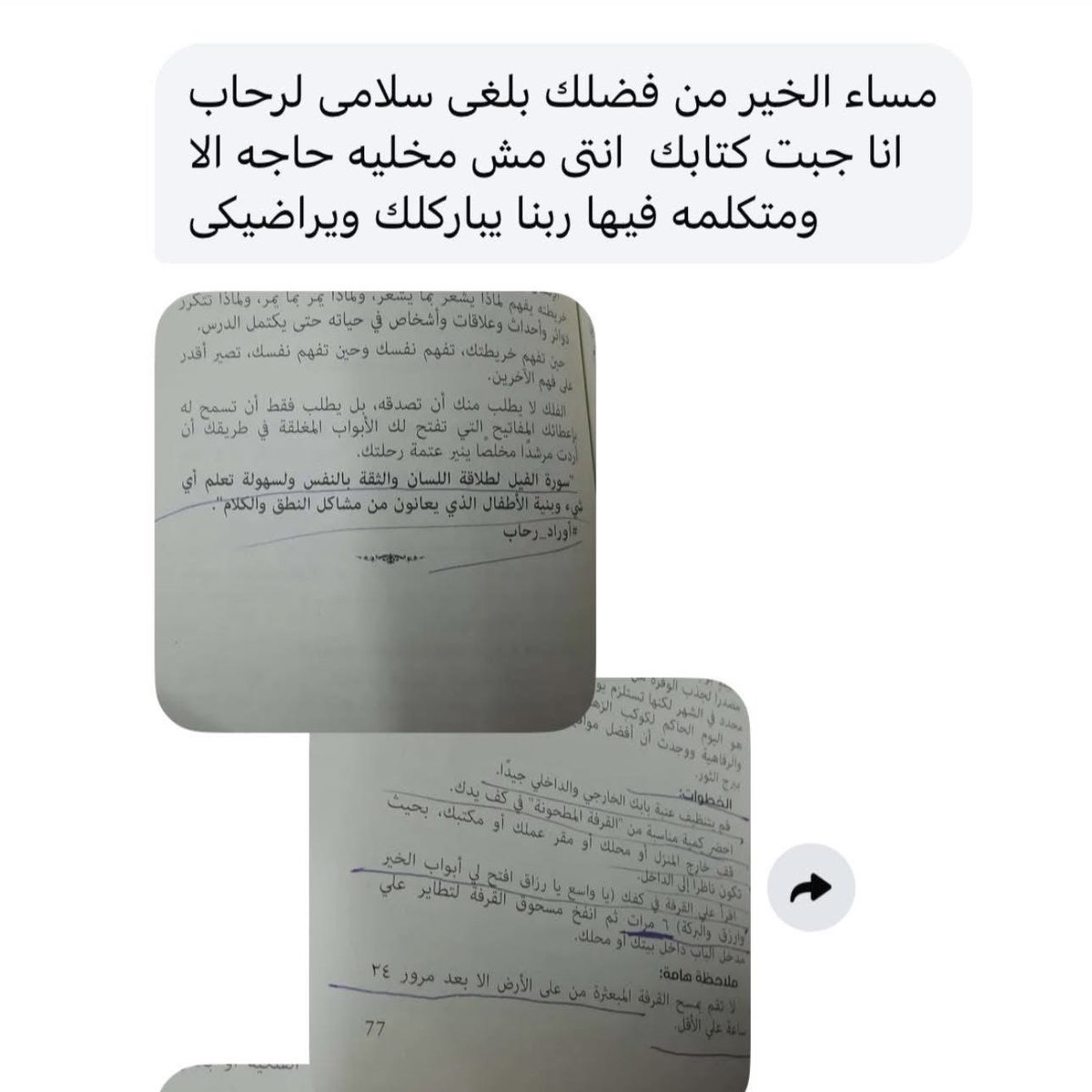 خبيرة الفلك رحاب منيعم ٨٤٧ 🌞الست روبي 🌟 tweet media