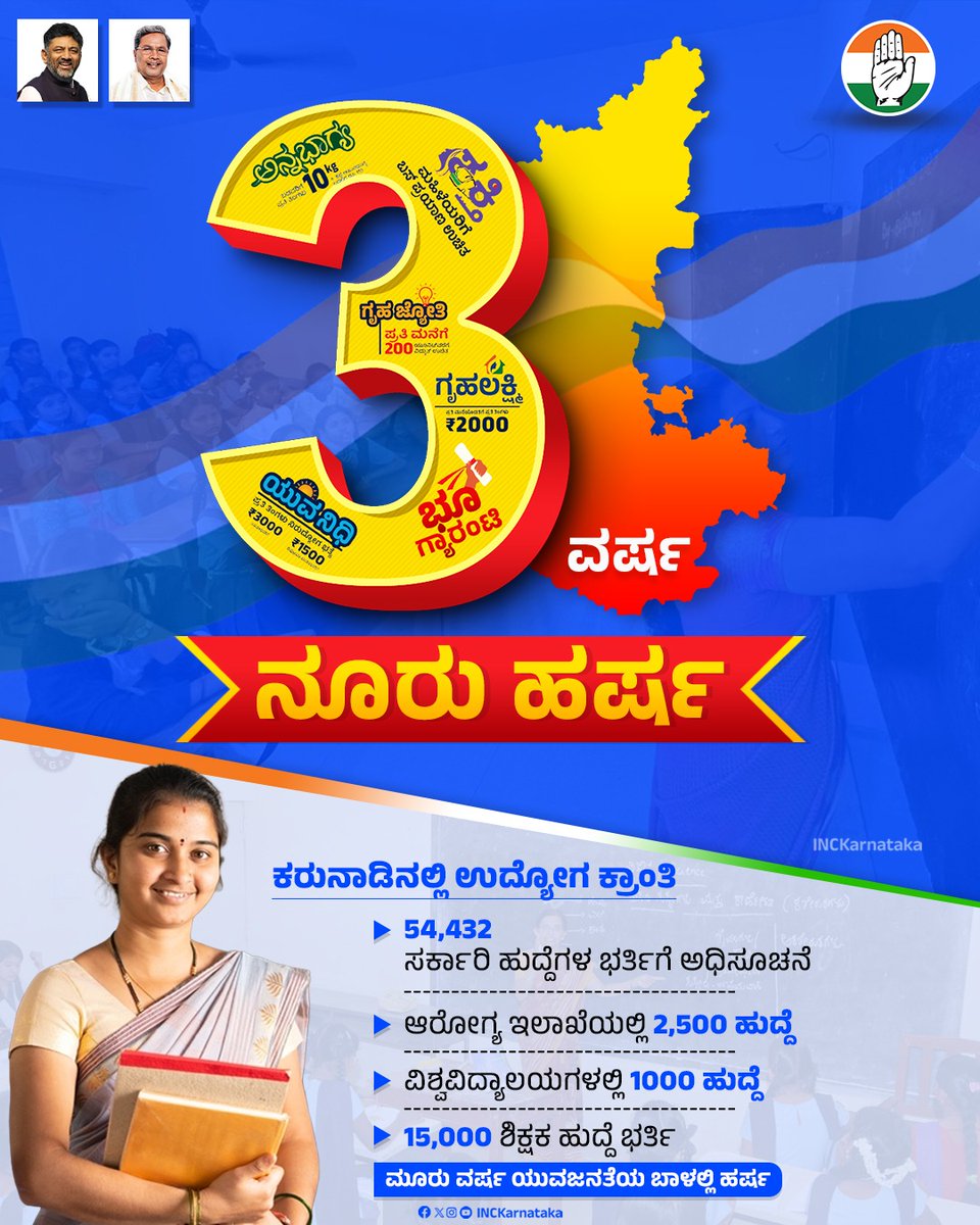 Karnataka Congress tweet media