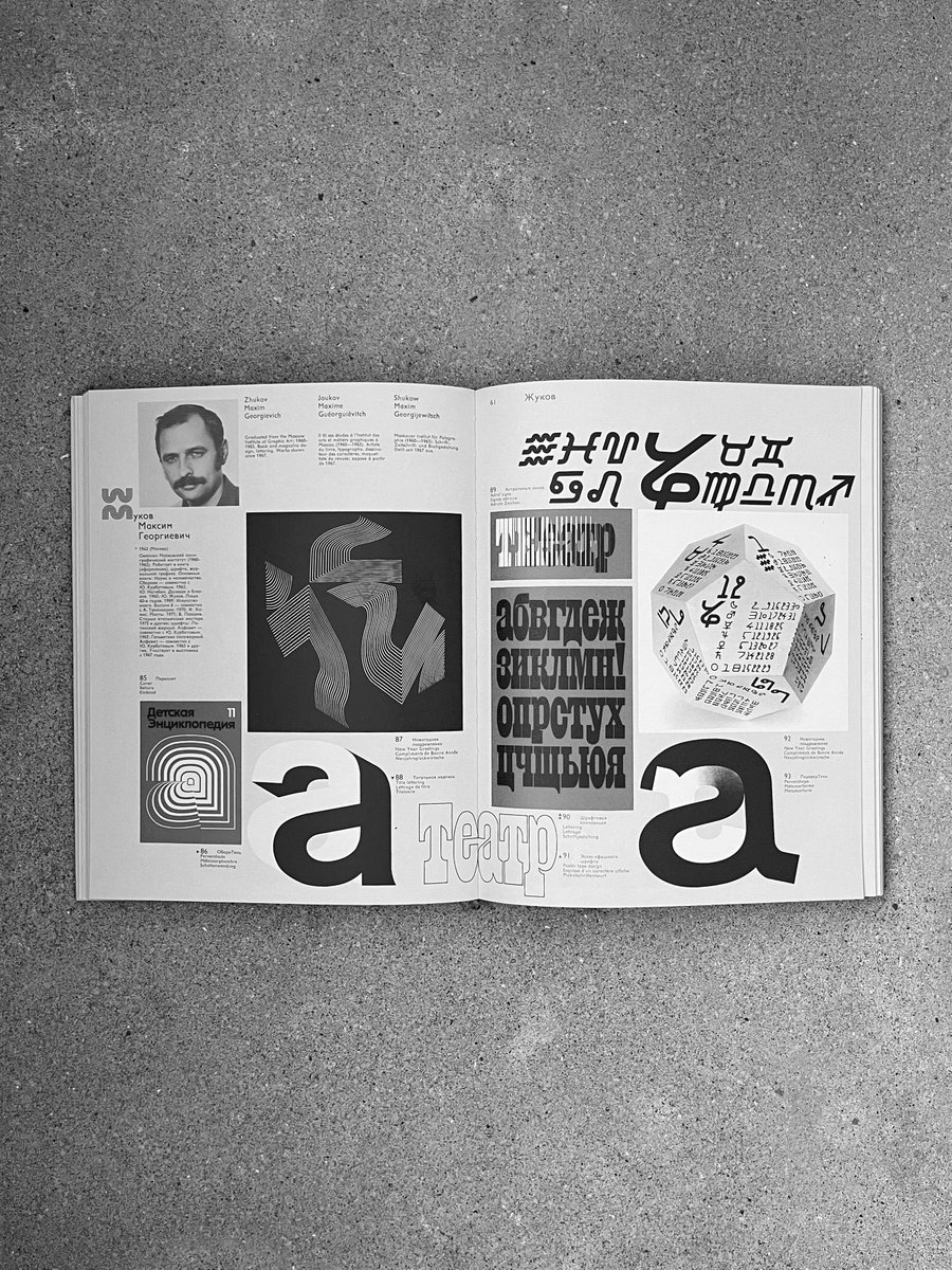 offsoff's tweet photo. Вот еще одну книгу урвал.
Искусство шрифта. Работы московских художников книги. 1959–1974. https://t.co/v9PWhx1HpE
