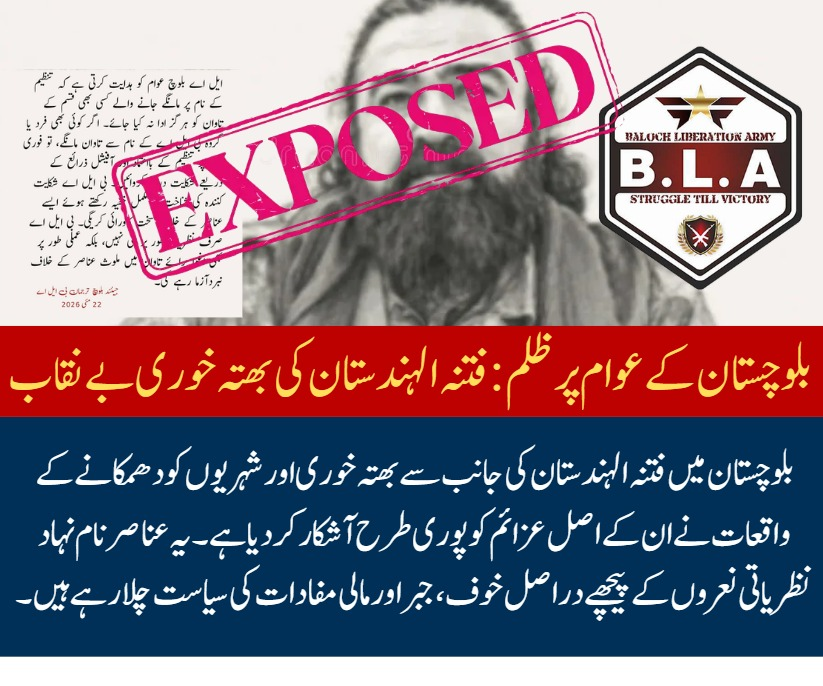 Sidra_501's tweet photo. فتنہ الہندستان کی بھتہ خوری اور دھمکیوں نے ان کے عوام دشمن عزائم کو بے نقاب کر دیا ہے۔ یہ عناصر بلوچستان میں خوف اور انتشار پھیلا کر امن و ترقی کے خلاف سرگرم ہیں، جبکہ بلوچ عوام ایسے مذموم مقاصد کو مسترد کر رہے ہیں۔
#Balochistan #PeaceInBalochistan #StopExtortion https://t.co/lcyFlmznAw