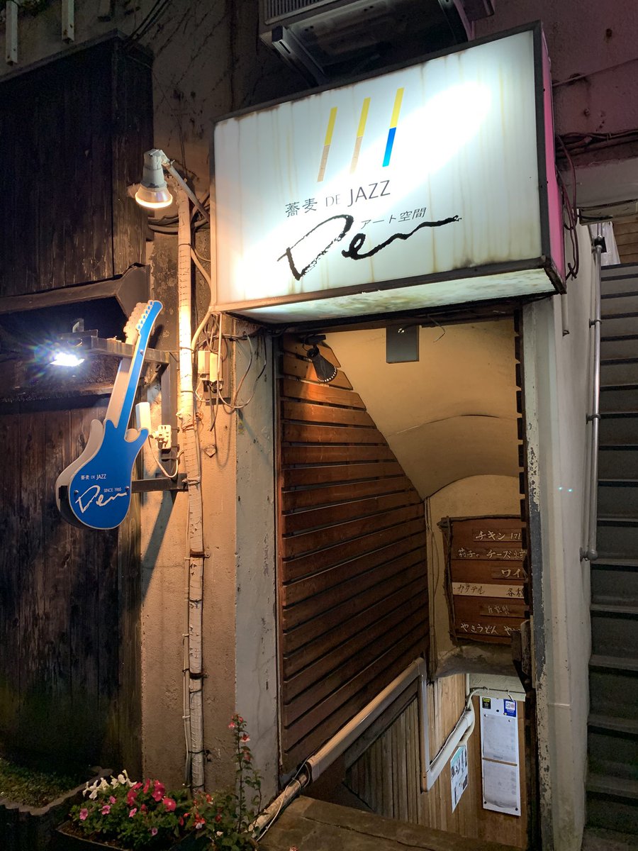 evancock40's tweet photo. 一昨日夜は久しぶりに
沼津Denにて伊豆が誇る
ずーじゃband   Flying birdsの
エキストラで演ってきました。

♪───Ｏ（≧∇≦）Ｏ────♪

久々4ビートが演れ
楽しかったです♪

みなさん
ありがとうございました^o^！！！ https://t.co/bqYQysMQv4