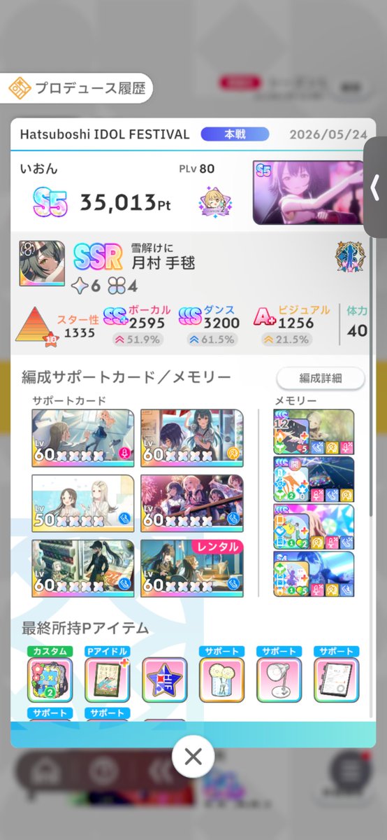 いおん tweet media