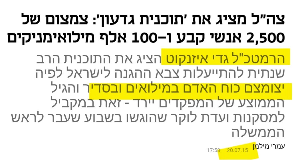 avishai_matia's tweet photo. @gadi_eisenkot למה קיצצת בצבא? https://t.co/TwVHOsg4YN
