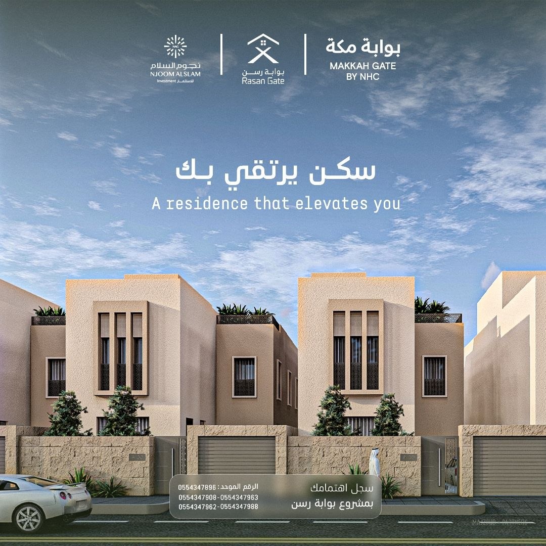 Rasan_Gate's tweet photo. استمتع بالسكينة والرفاهية في #بوابة_رسن، حيث تجتمع التصاميم العصرية مع الخصوصية التامة في بيئة متكاملة الخدمات 

#راحة_تسكنها_وتعيشها
