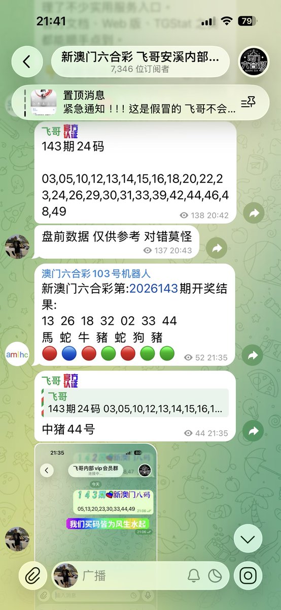 澳门飞哥 tweet media