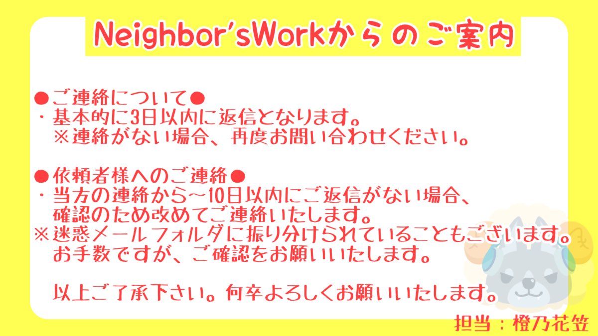 Neighbor'sWork@音声編集 tweet media