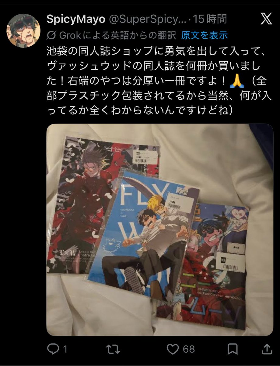 よし tweet media