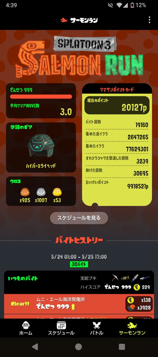 APLNS_spl's tweet photo. 下振れを超えた大下振れ　クソおもんなかった https://t.co/slaqPn03s1