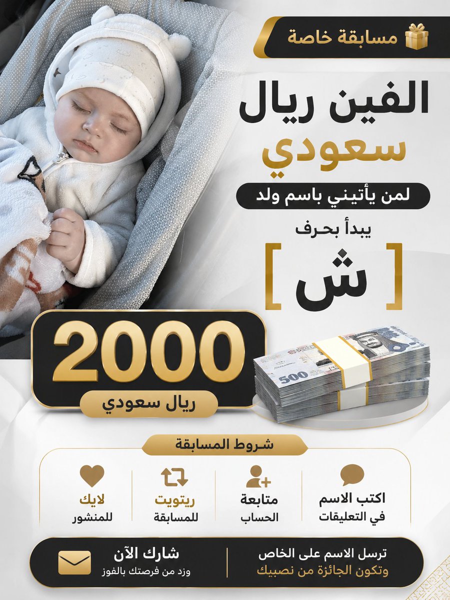 مسابقات ريـم Reem tweet media