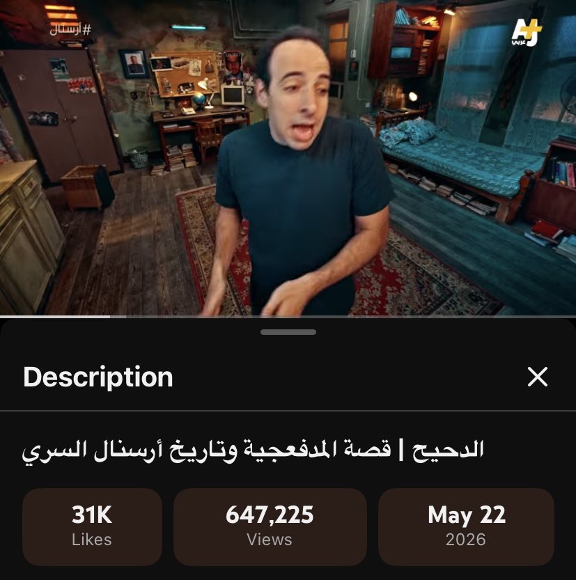 BetterCallSamir's tweet photo. و الموضوع لفت نظري عشان على النقيد بقى برنامج كبير جدًا زي الدحيح بتاع أحمد الغندور إللي بقاله أظن 10 سنين أو حاجة، أول حلقة و آخر حلقة مافيش بينهم فروق كبيرة من الناحية الفنية أو Visually يعني، في creativity في السكيتشات، لكن ما دون ذلك الموضوع بدأ يبقى ممل، و من فترة مش دلوقتي https://t.co/rZ3xRZV4LG