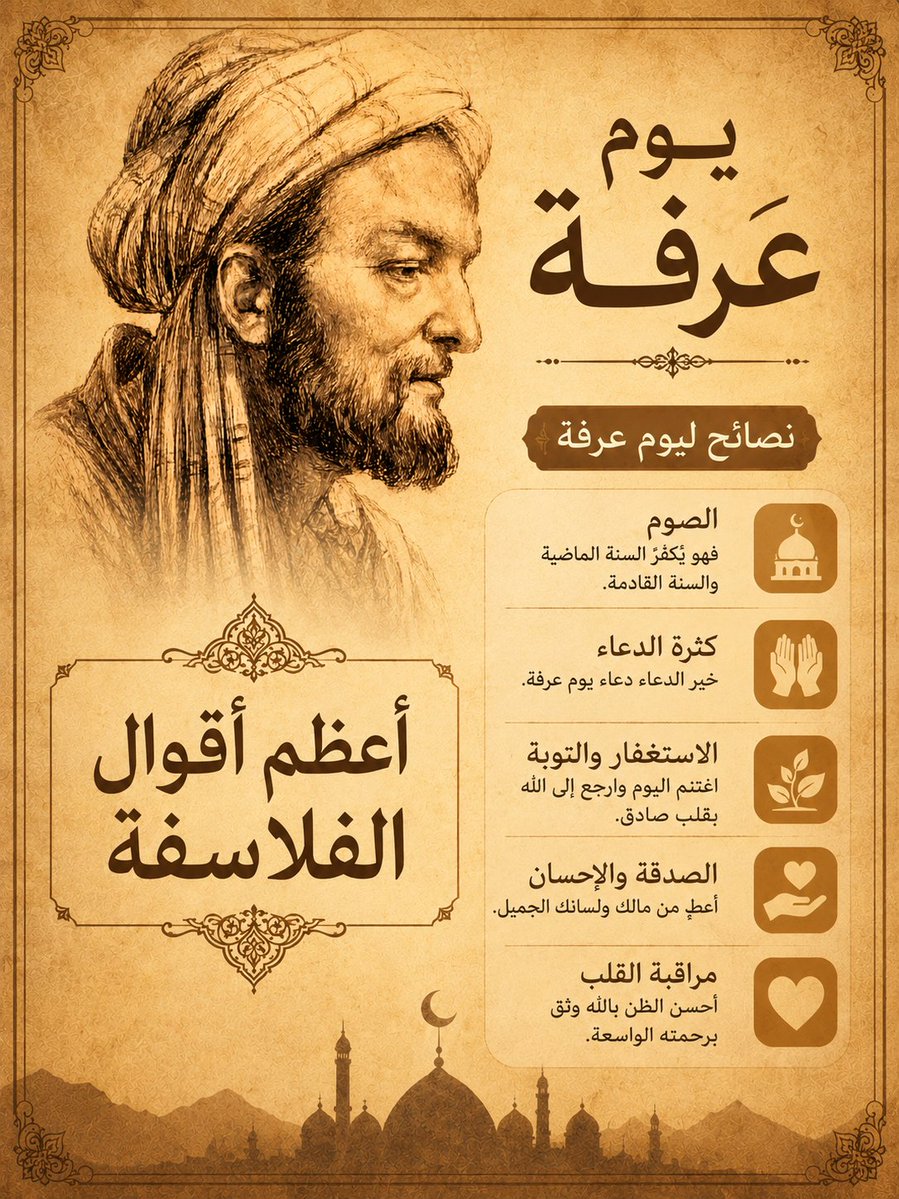 أعظم أقوال الفلاسفة tweet media